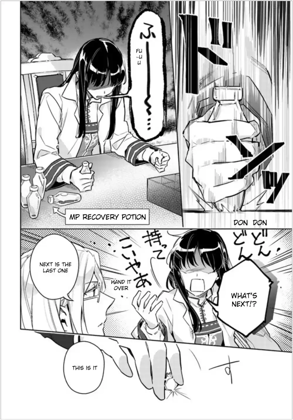 Seijo no Maryoku wa Bannou desu Ch. 6.4