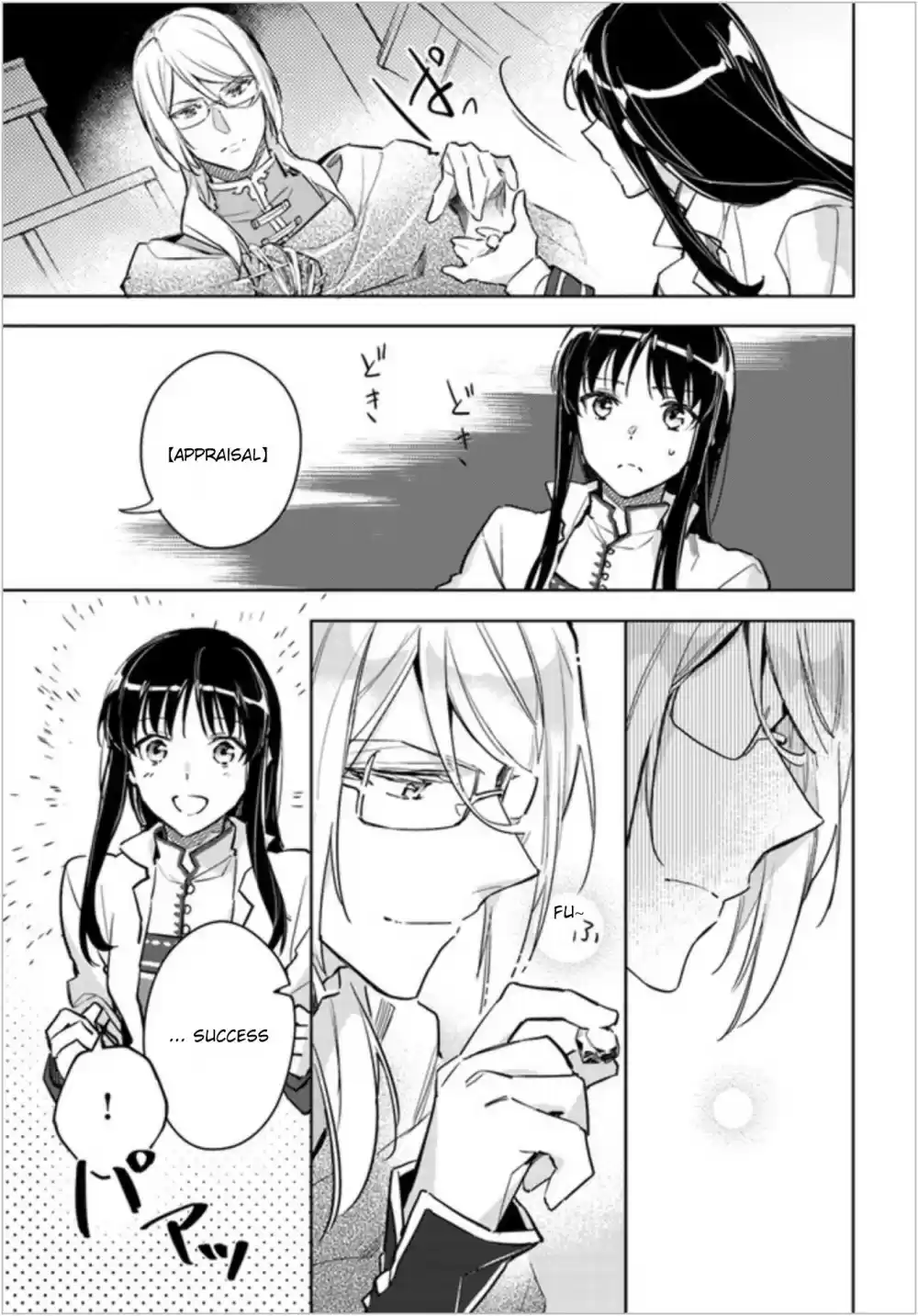 Seijo no Maryoku wa Bannou desu Ch. 6.4