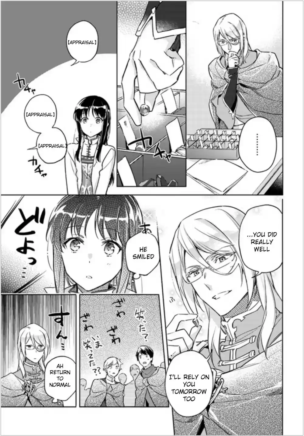 Seijo no Maryoku wa Bannou desu Ch. 7.3
