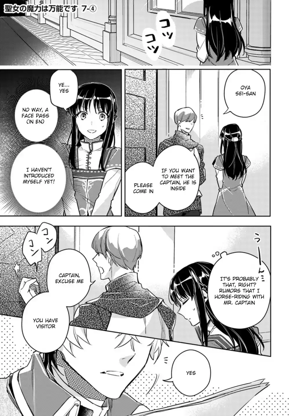 Seijo no Maryoku wa Bannou desu Ch. 7.4