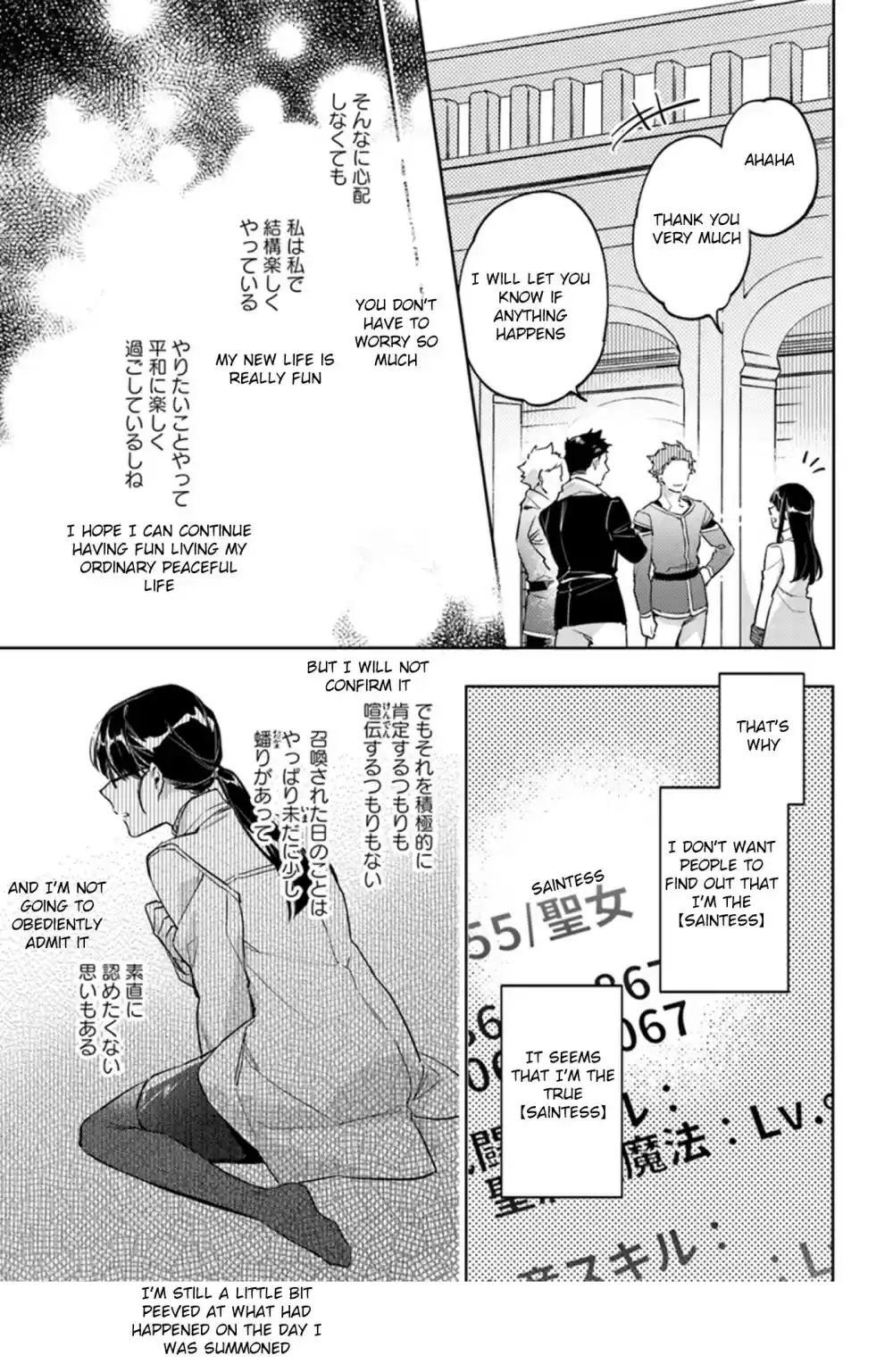 Seijo no Maryoku wa Bannou desu Ch. 8.1
