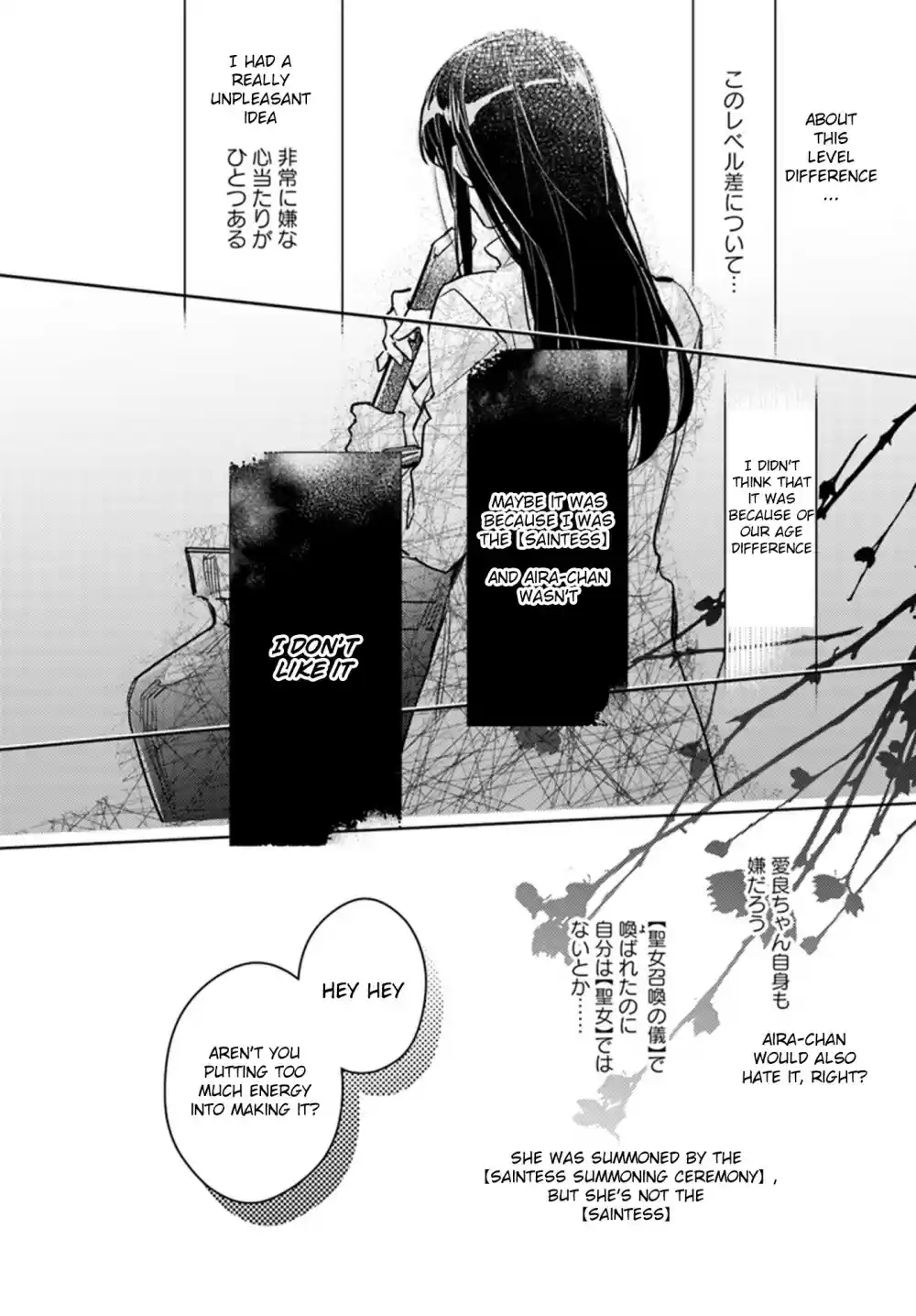Seijo no Maryoku wa Bannou desu Ch. 8.2