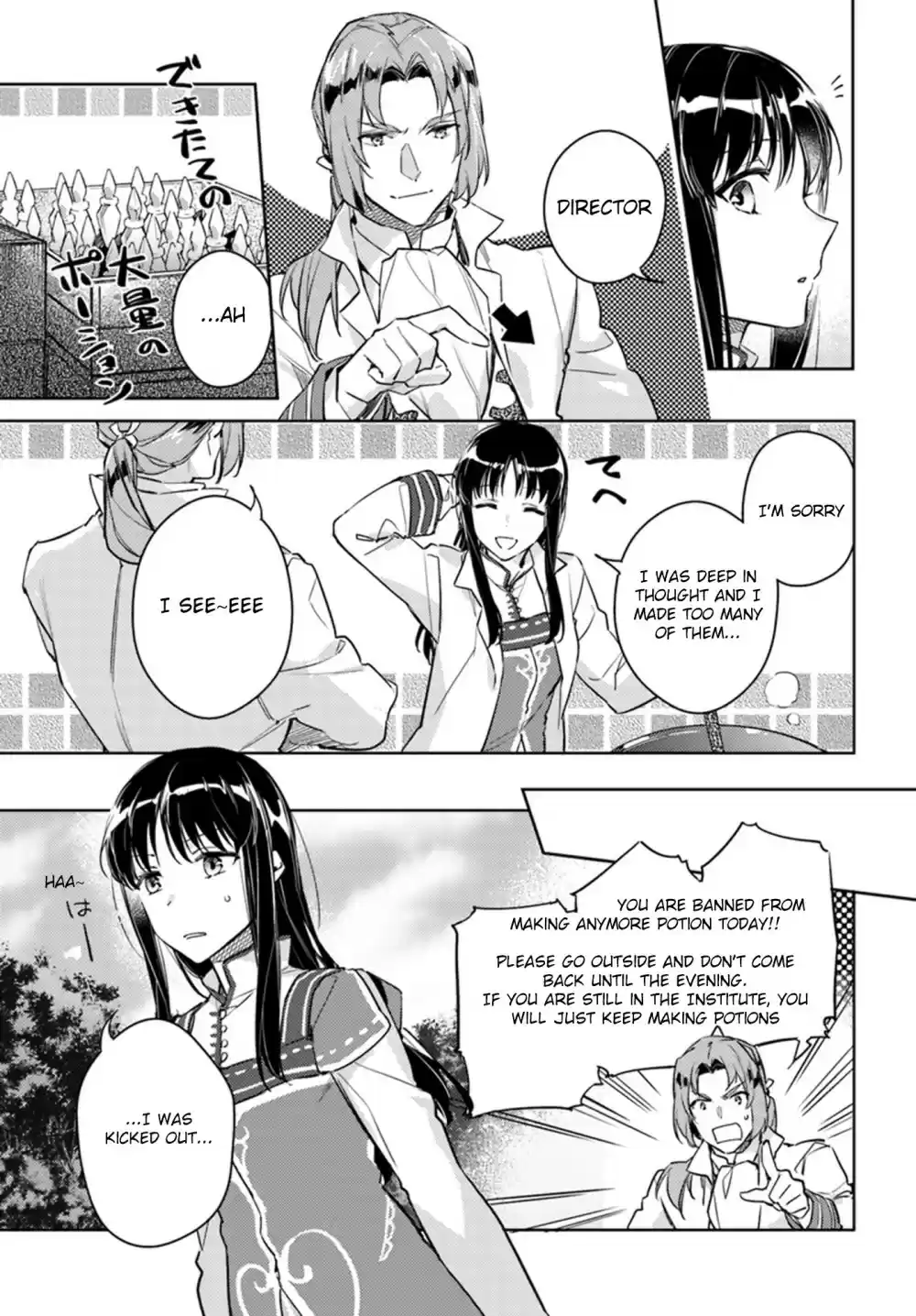 Seijo no Maryoku wa Bannou desu Ch. 8.2