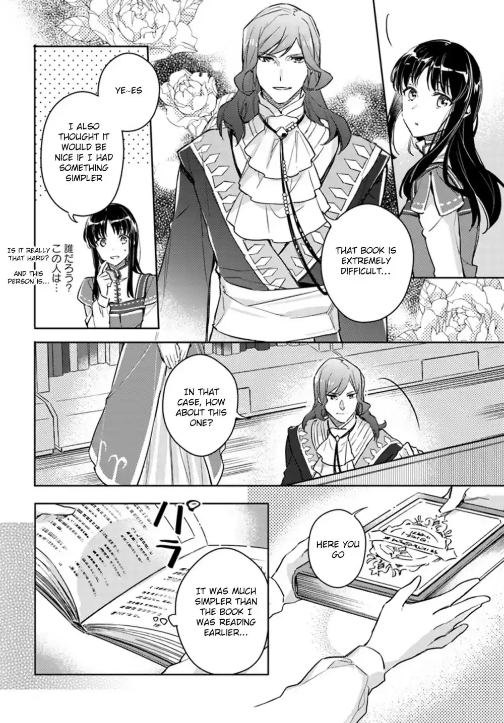 Seijo no Maryoku wa Bannou desu Ch. 8.2