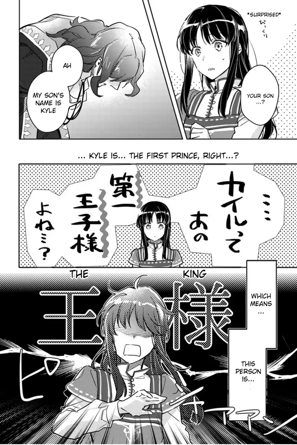 Seijo no Maryoku wa Bannou desu Ch. 8.3
