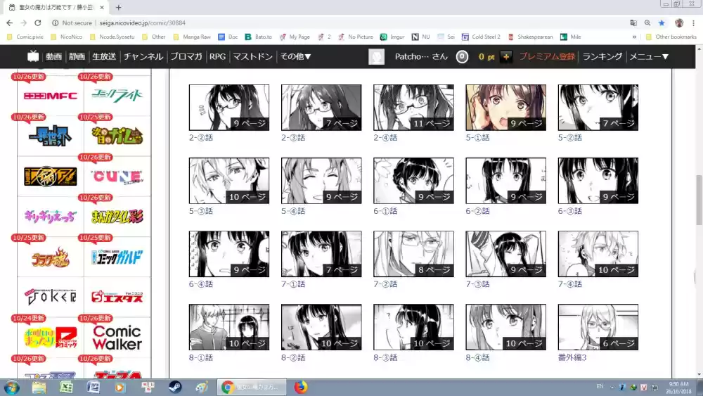 Seijo no Maryoku wa Bannou desu Ch. 8.4