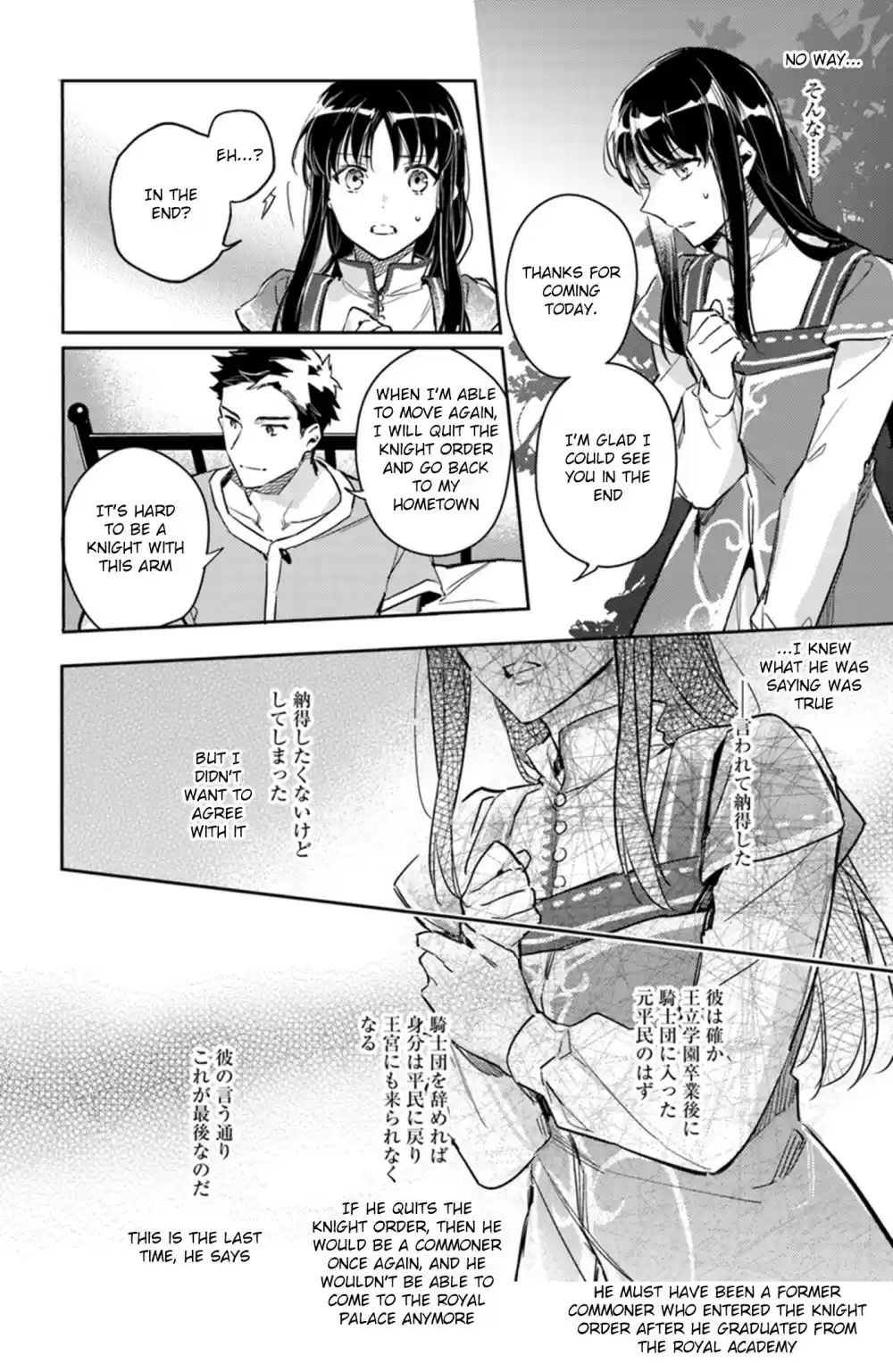 Seijo no Maryoku wa Bannou desu Ch. 8.4