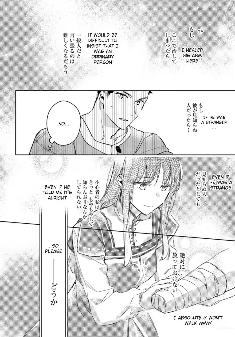 Seijo no Maryoku wa Bannou desu Ch. 8.4