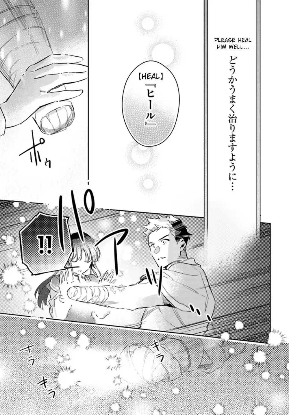 Seijo no Maryoku wa Bannou desu Ch. 8.4