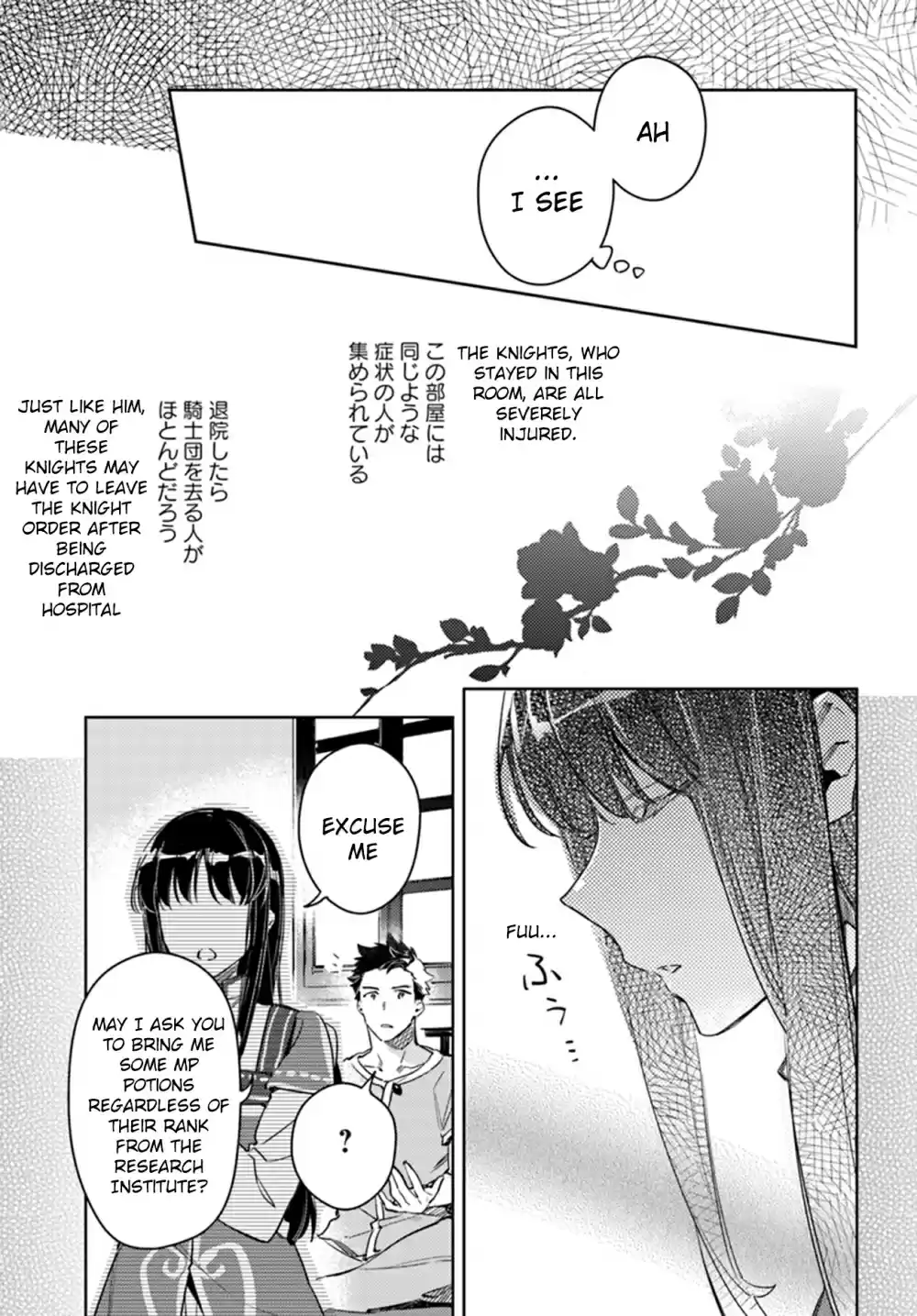 Seijo no Maryoku wa Bannou desu Ch. 9.1