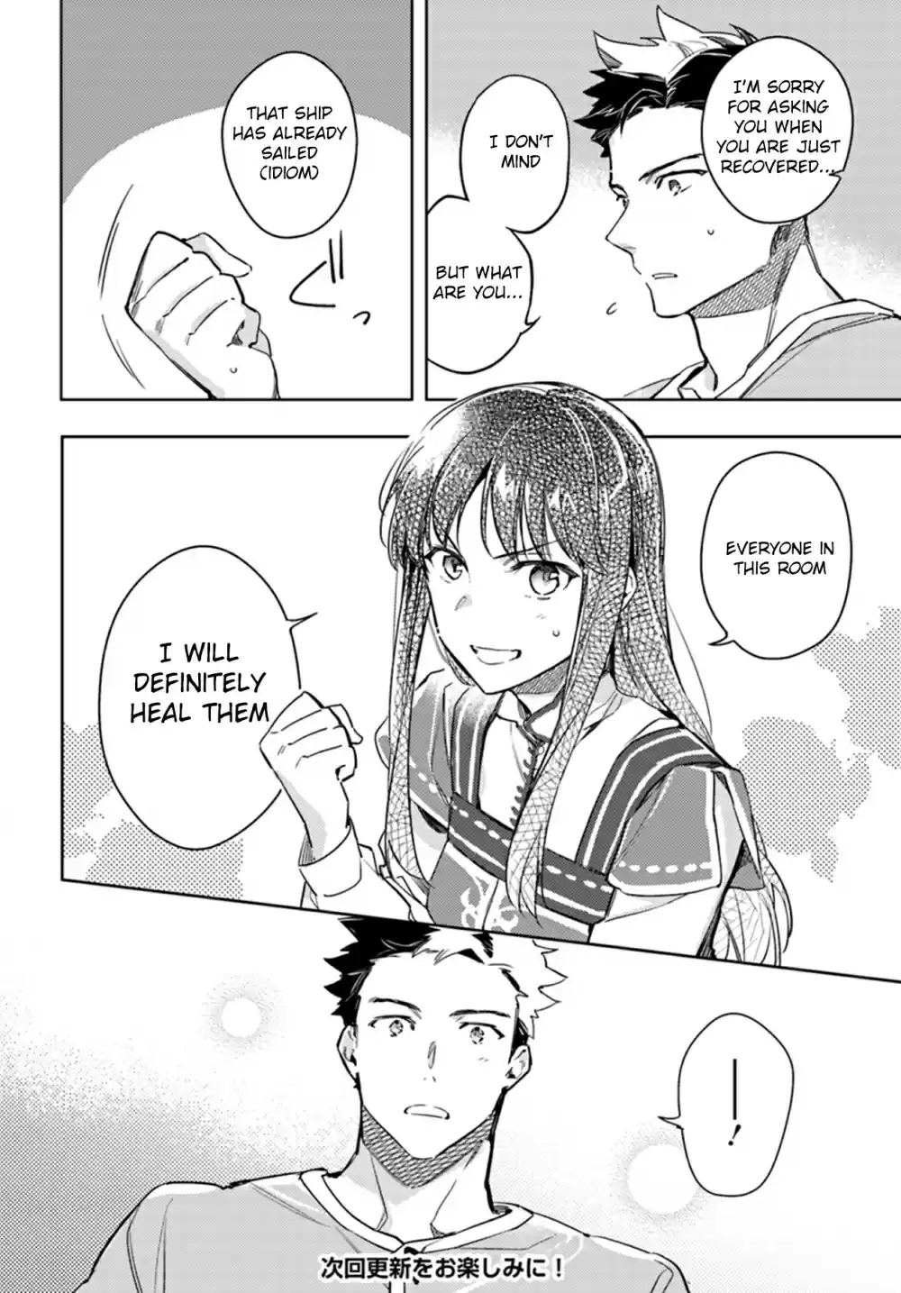 Seijo no Maryoku wa Bannou desu Ch. 9.1