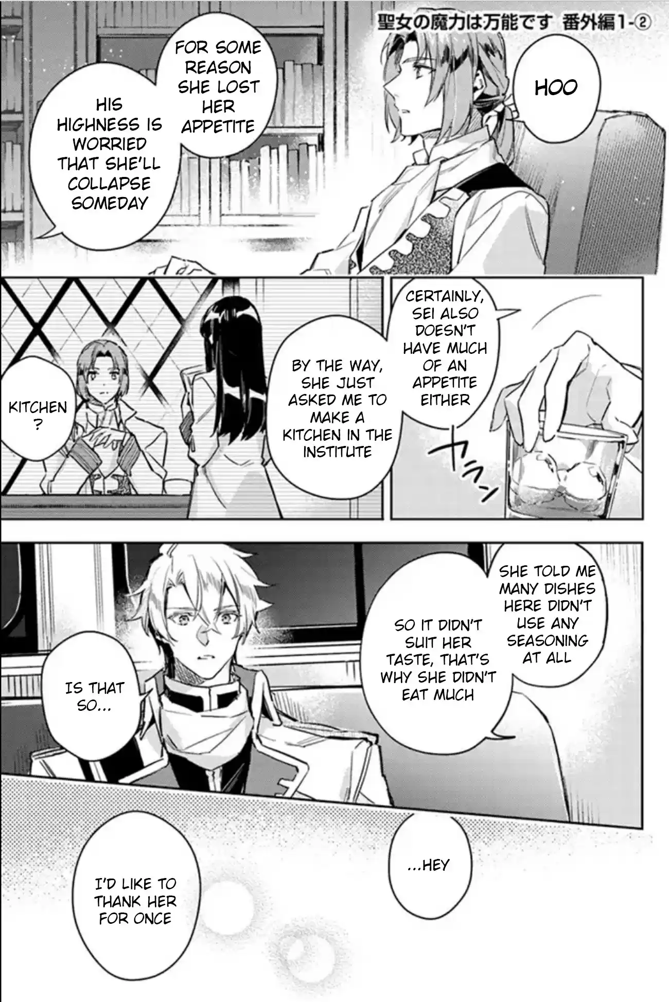 Seijo no Maryoku wa Bannou desu Vol. 1 Ch. 4.52 EXTRA 1 2