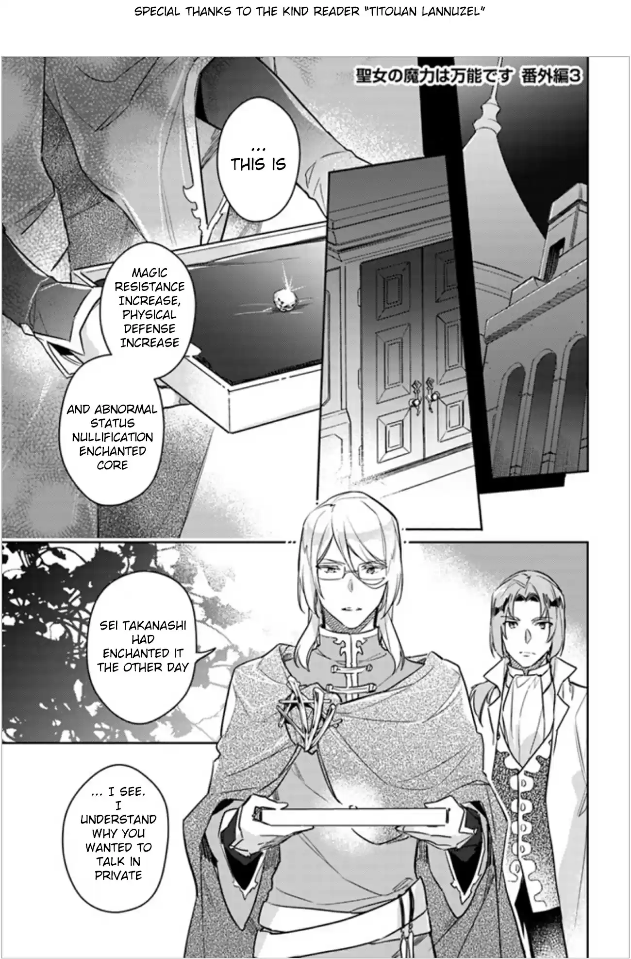 Seijo no Maryoku wa Bannou Desu Vol. 2 Ch. 8.5 Extra