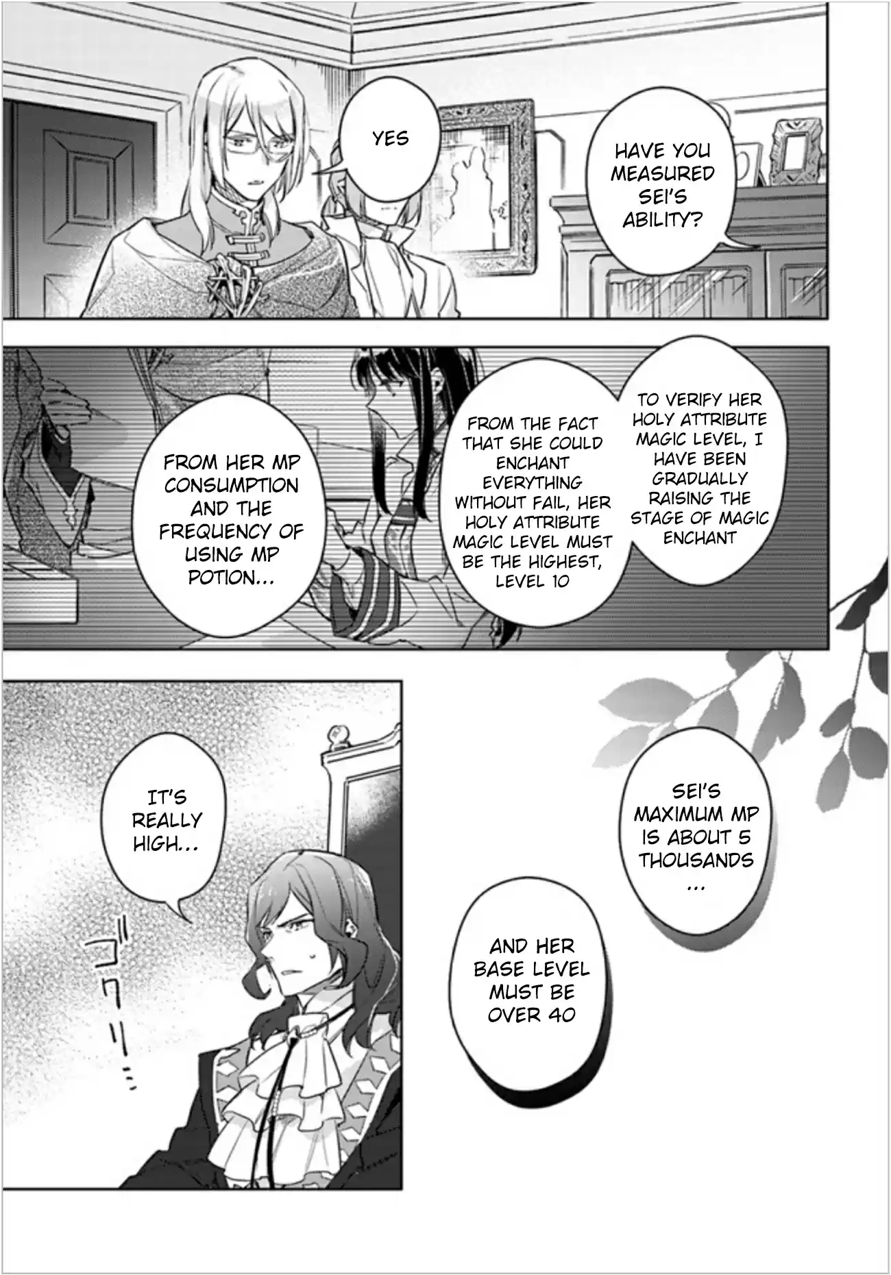 Seijo no Maryoku wa Bannou Desu Vol. 2 Ch. 8.5 Extra