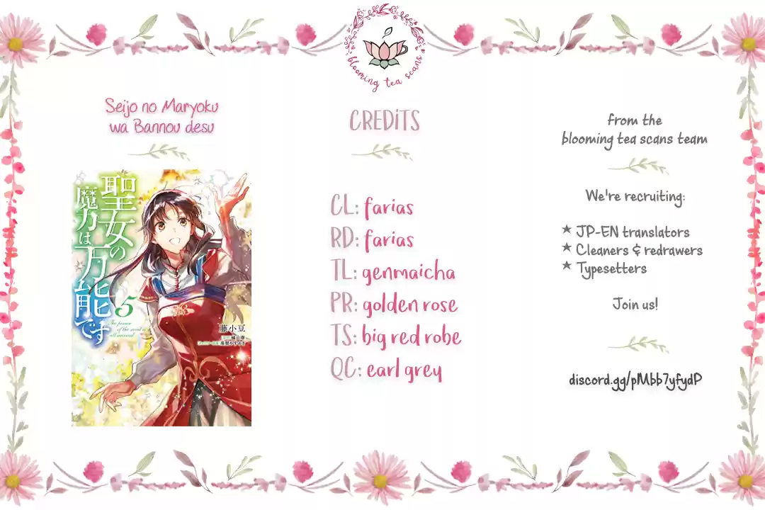 Seijo No Maryoku Wa Bannou Desu Vol.6 Chapter 25.5