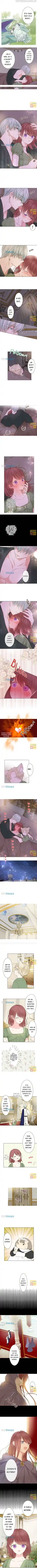 Seijo wa Ryuukishi-sama ni Mamorarete Ch.080