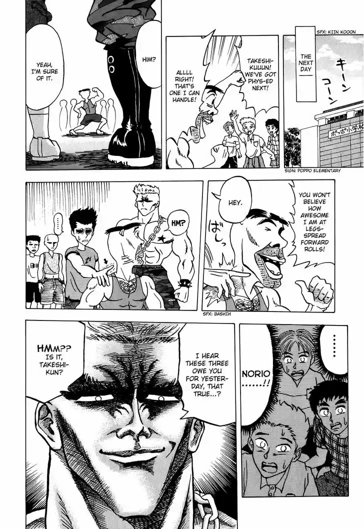 Seikimatsu Leader Den Takeshi! 1