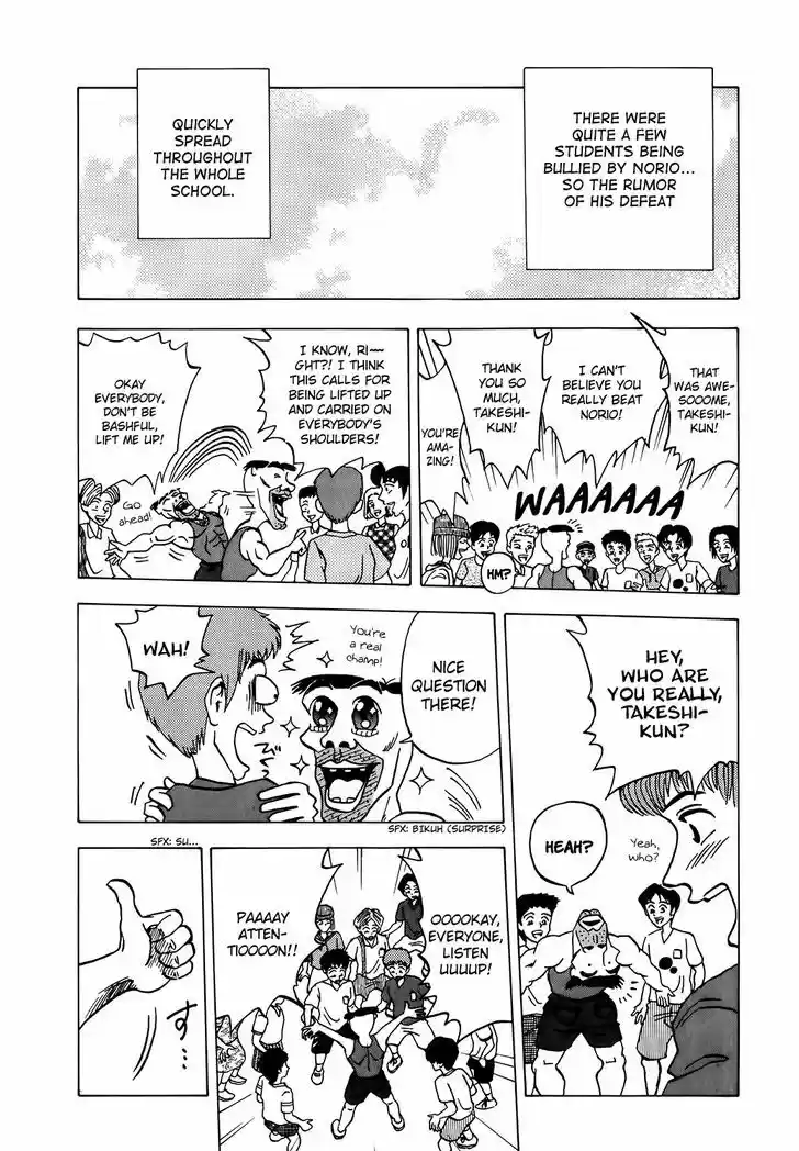 Seikimatsu Leader Den Takeshi! 1