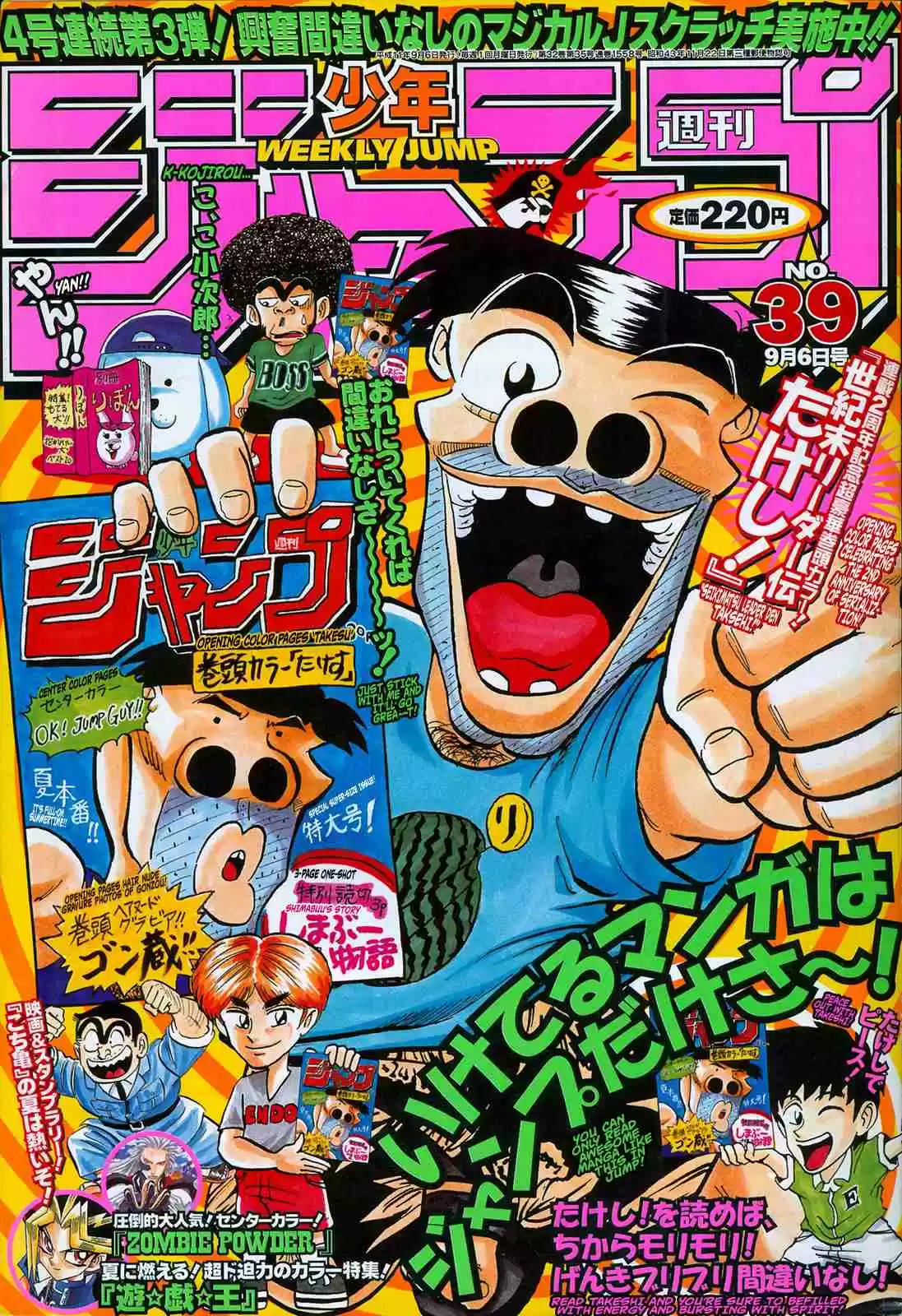 Seikimatsu Leader Den Takeshi! 101 The Transcendent Organism, Mario Appears!!