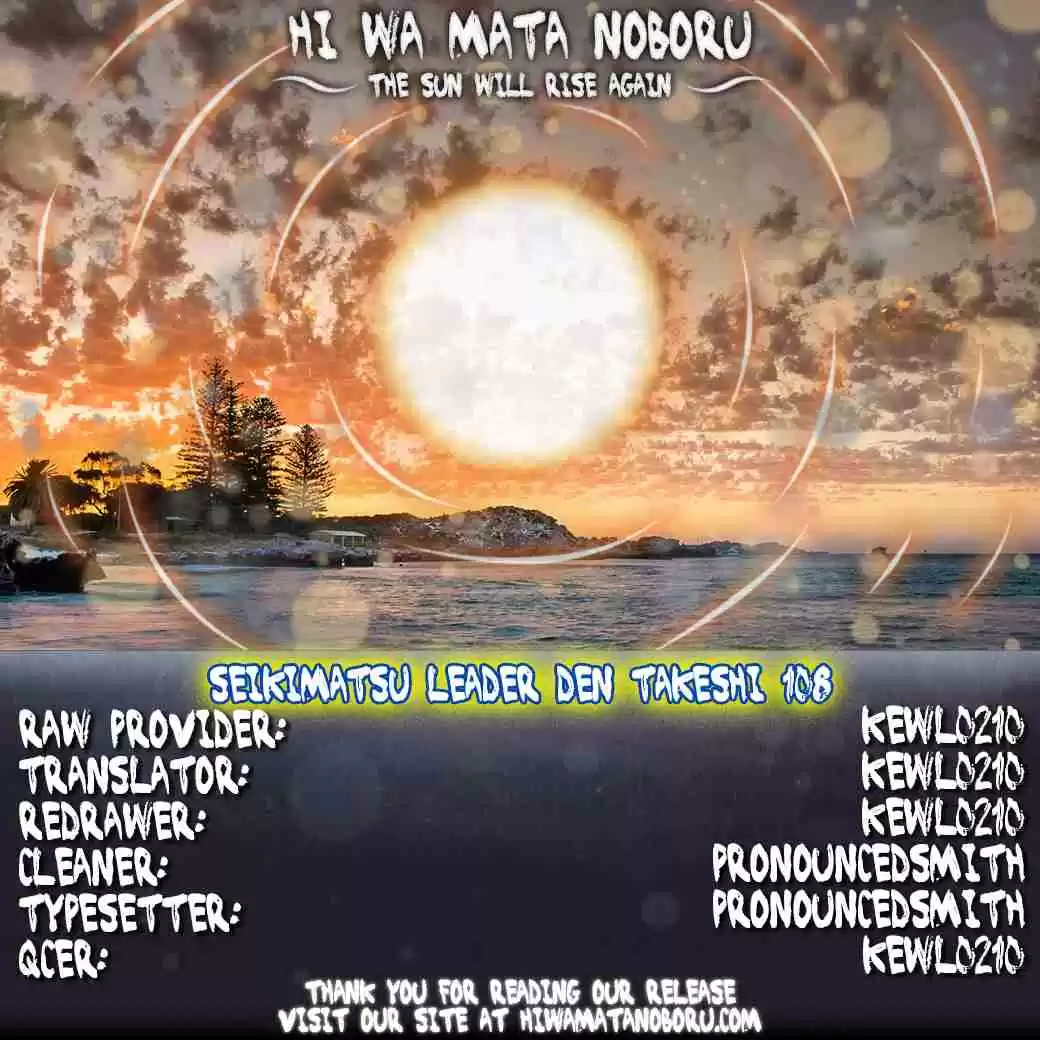 Seikimatsu Leader Den Takeshi! 108 Goodbye, Guts Island...!!