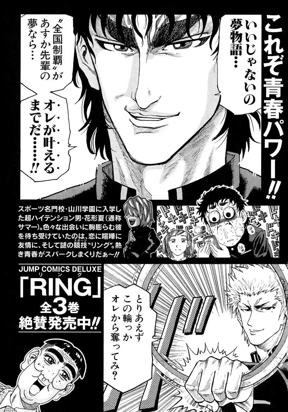 Seikimatsu Leader Den Takeshi! 112 Happy Magic!!