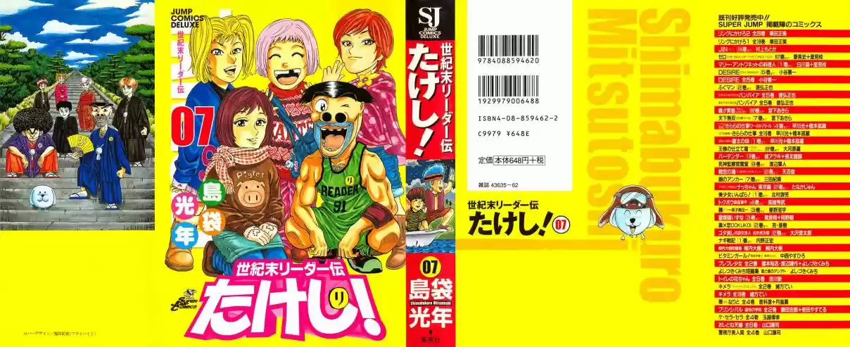 Seikimatsu Leader Den Takeshi! 113 The Oldpersonlympics of Love!!