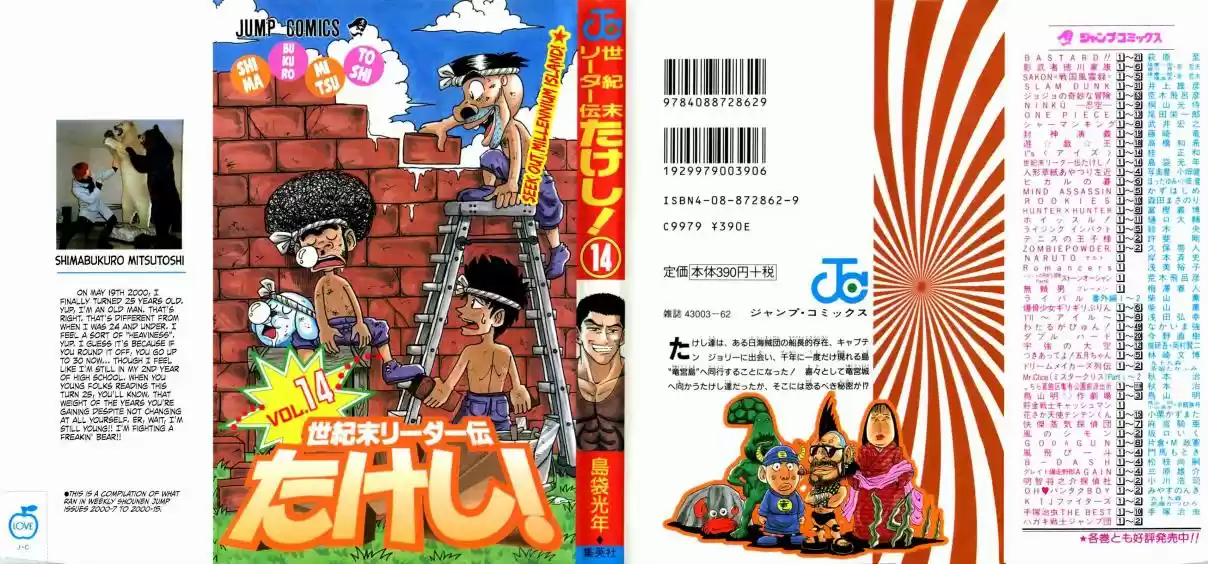 Seikimatsu Leader Den Takeshi! 118 The Phantasmal (?!) Black Diamond...!!