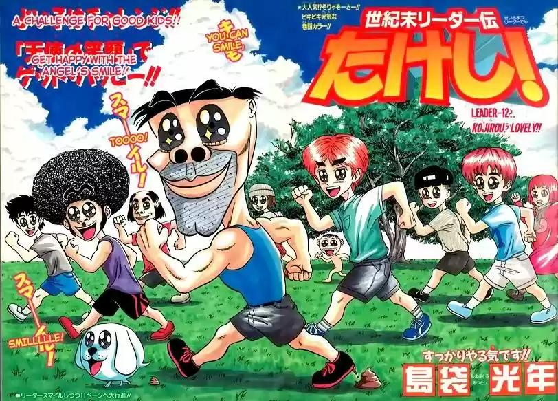 Seikimatsu Leader Den Takeshi! 12