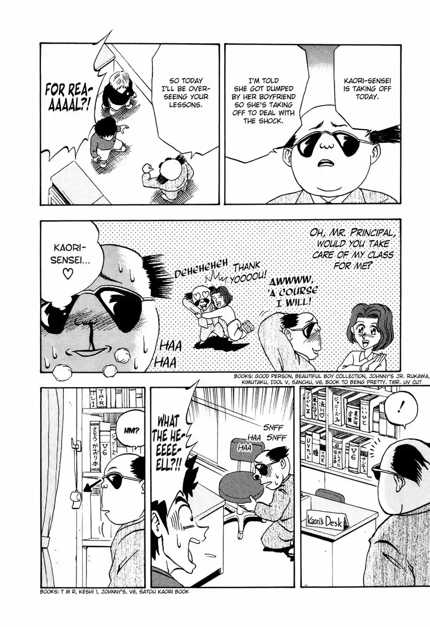 Seikimatsu Leader Den Takeshi! 14