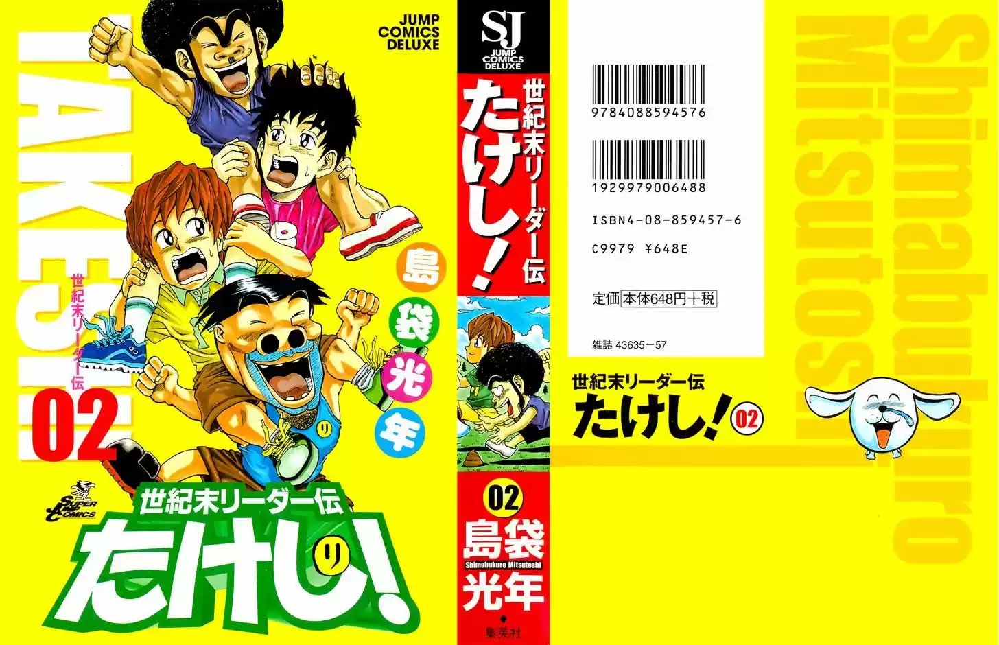 Seikimatsu Leader Den Takeshi! 18