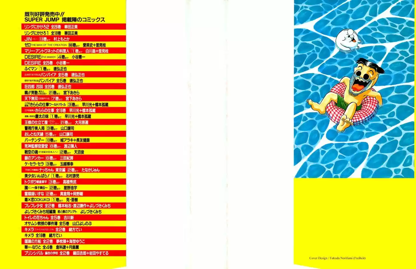 Seikimatsu Leader Den Takeshi! 18