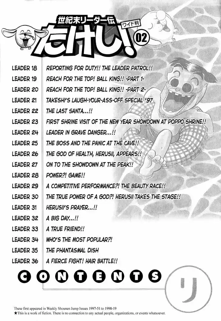 Seikimatsu Leader Den Takeshi! 18