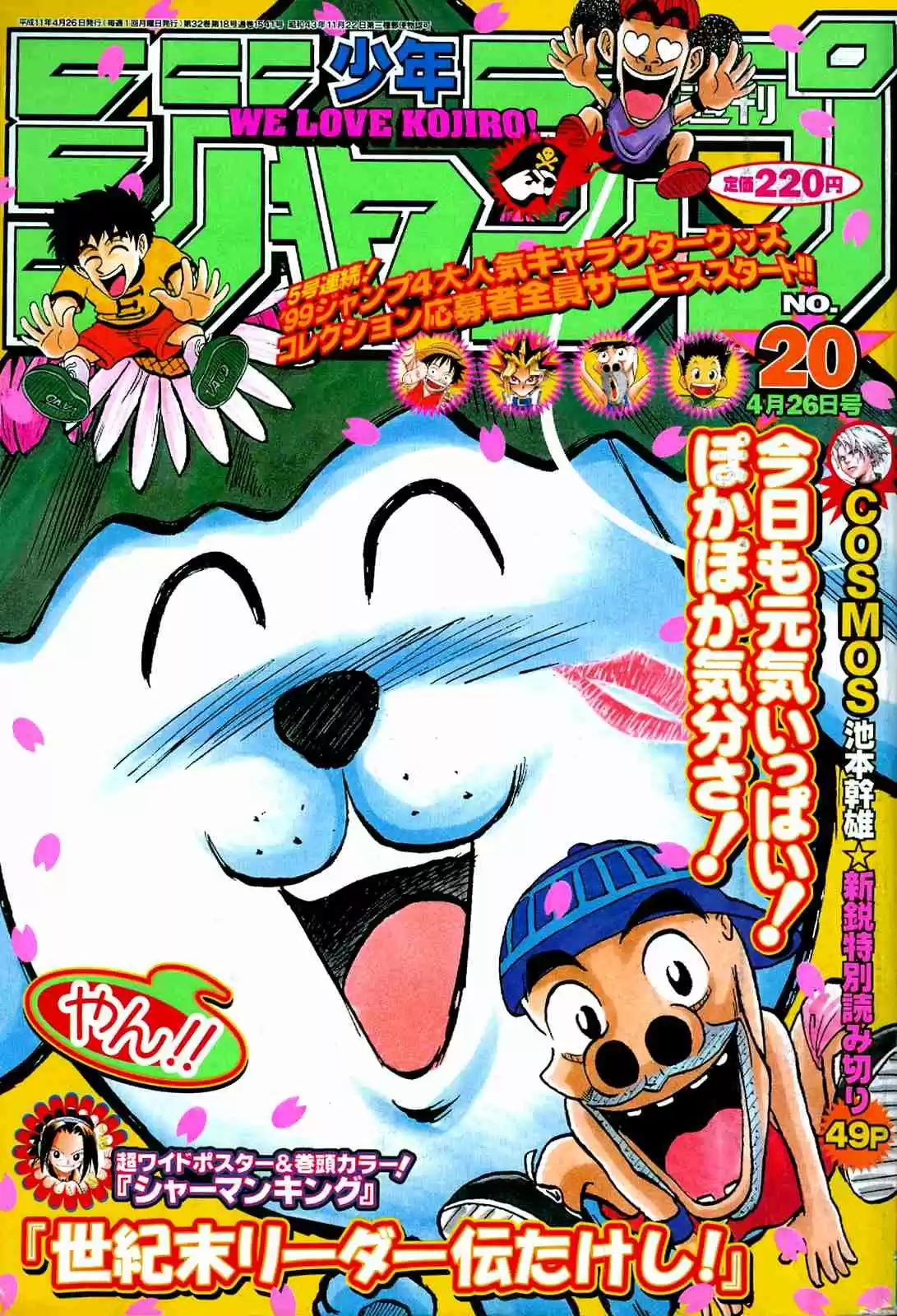 Seikimatsu Leader Den Takeshi! 84 Burning Hometown...!!