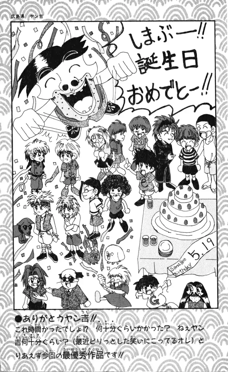 Seikimatsu Leader Den Takeshi! 90 The Bonchuu I Admire!!