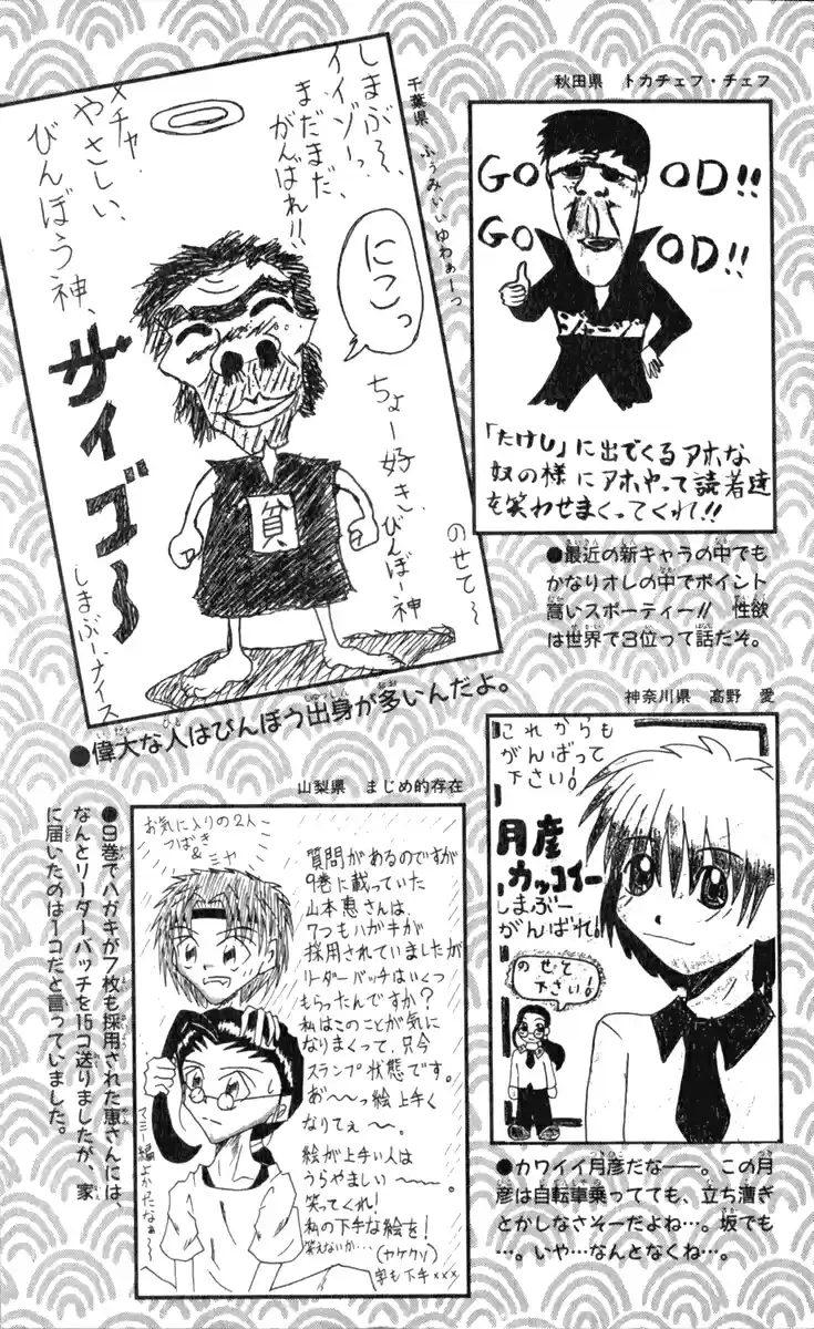 Seikimatsu Leader Den Takeshi! 90 The Bonchuu I Admire!!