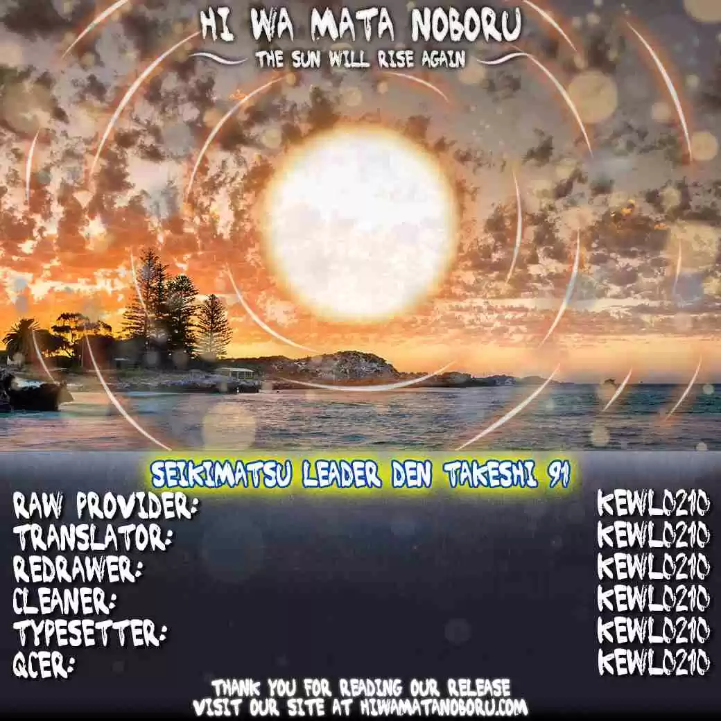 Seikimatsu Leader Den Takeshi! 91 Eternal Partners...!!