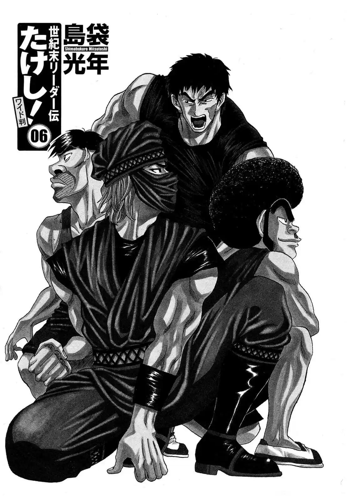 Seikimatsu Leader Den Takeshi! 94 Sorry, Mom!!