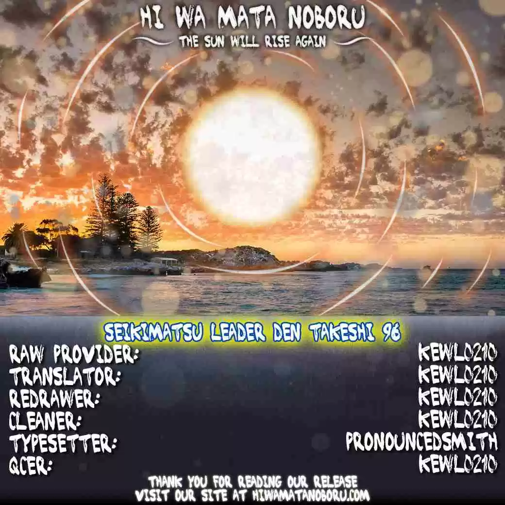 Seikimatsu Leader Den Takeshi! 96 Kojirou! Revival?! Great Adventure!!