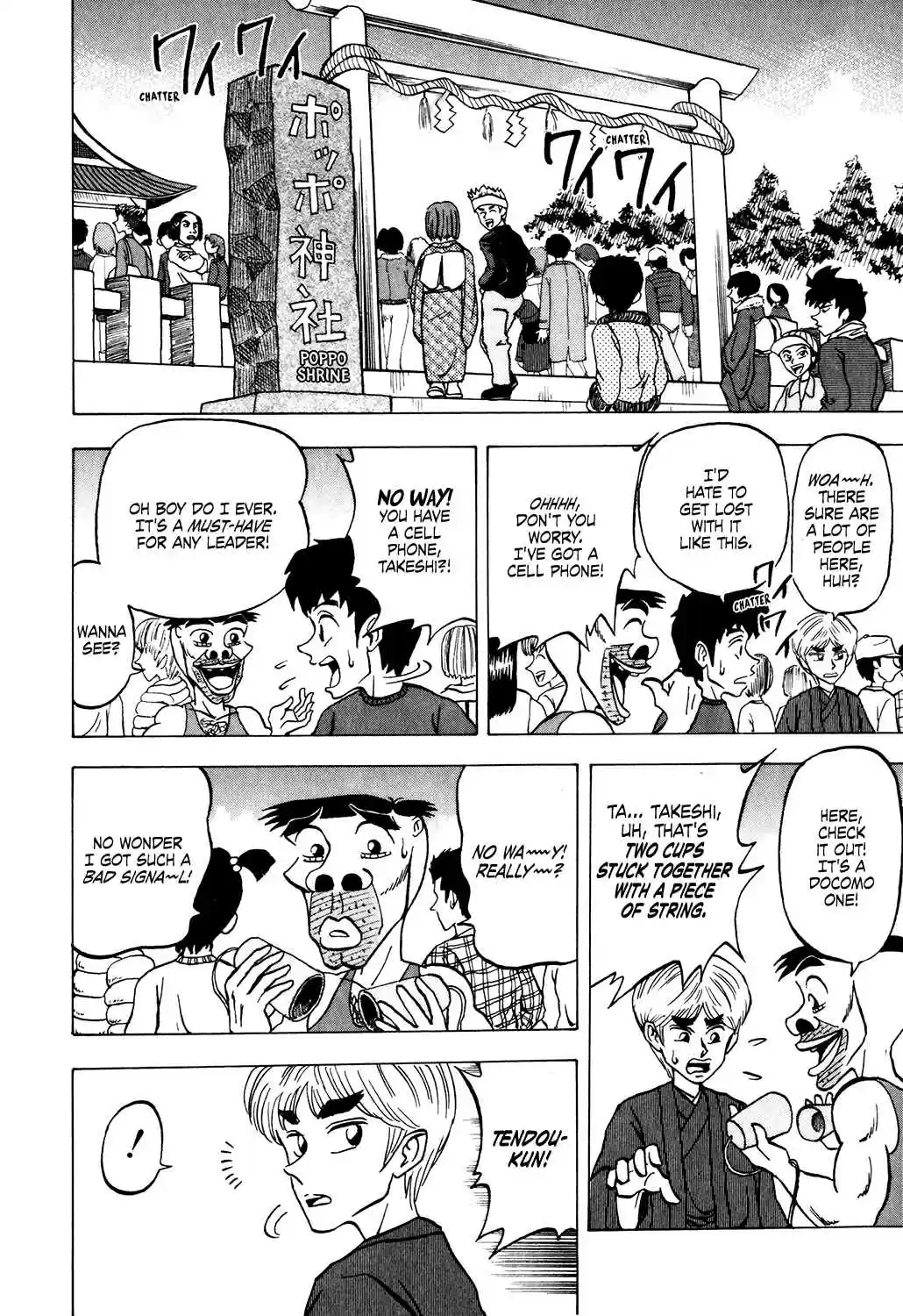 Seikimatsu Leader Den Takeshi! Vol. 2 Ch. 23 First Shrine Visit of the New Year Showdown at Poppo Shrine!!