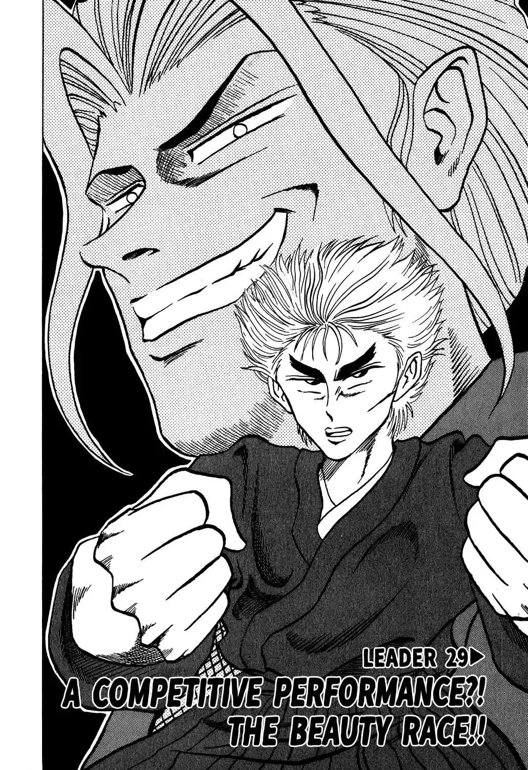 Seikimatsu Leader Den Takeshi! Vol. 2 Ch. 29 A Competitive Performance?! The Beauty Race!!