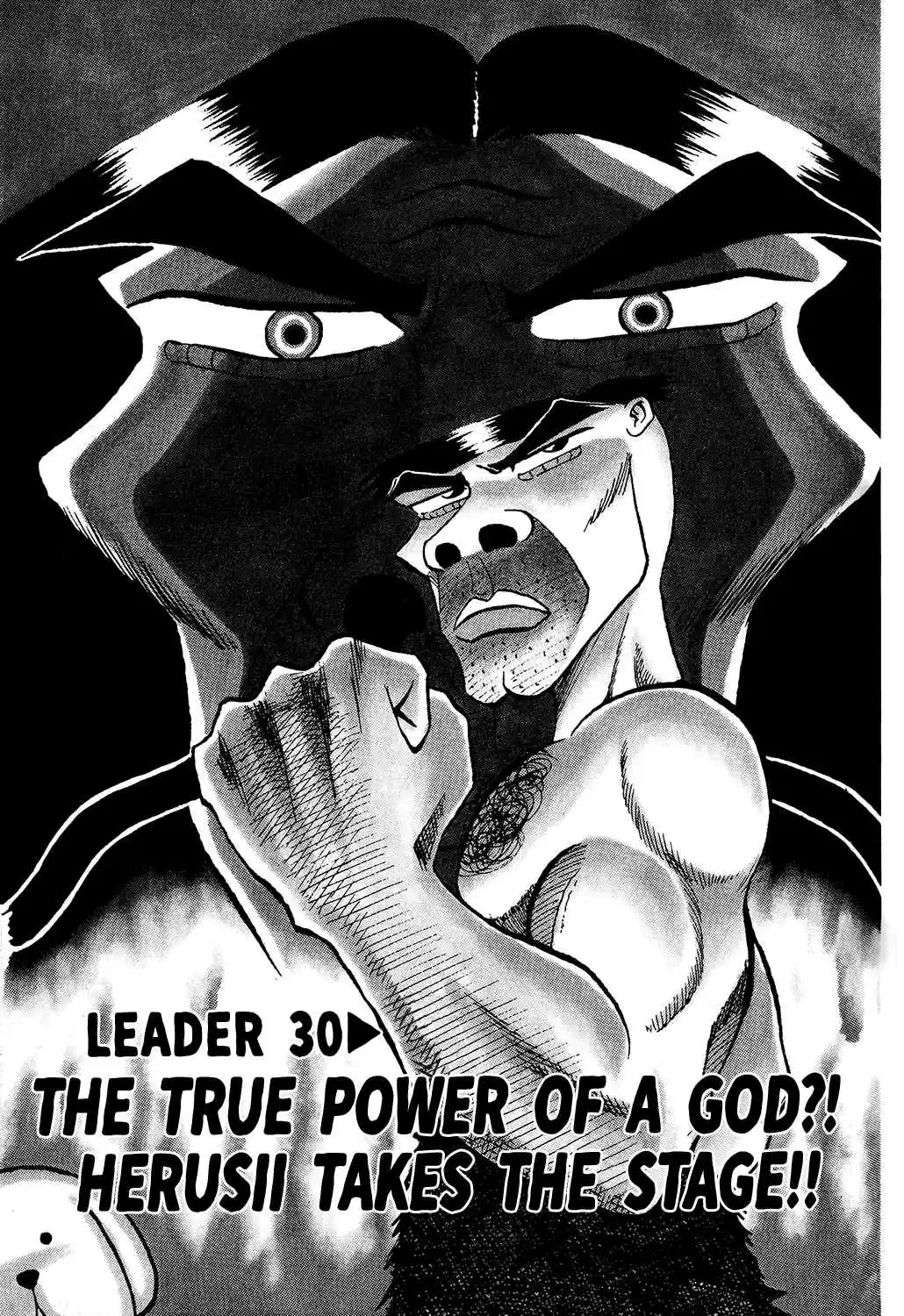 Seikimatsu Leader Den Takeshi! Vol. 2 Ch. 30 The True Power of a God?! Herusii Takes the Stage!!