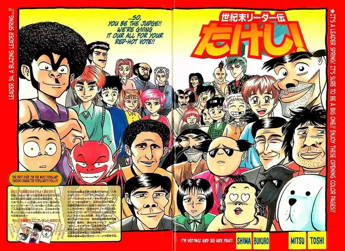 Seikimatsu Leader Den Takeshi! Vol. 2 Ch. 34 Who's the Most Popular?!