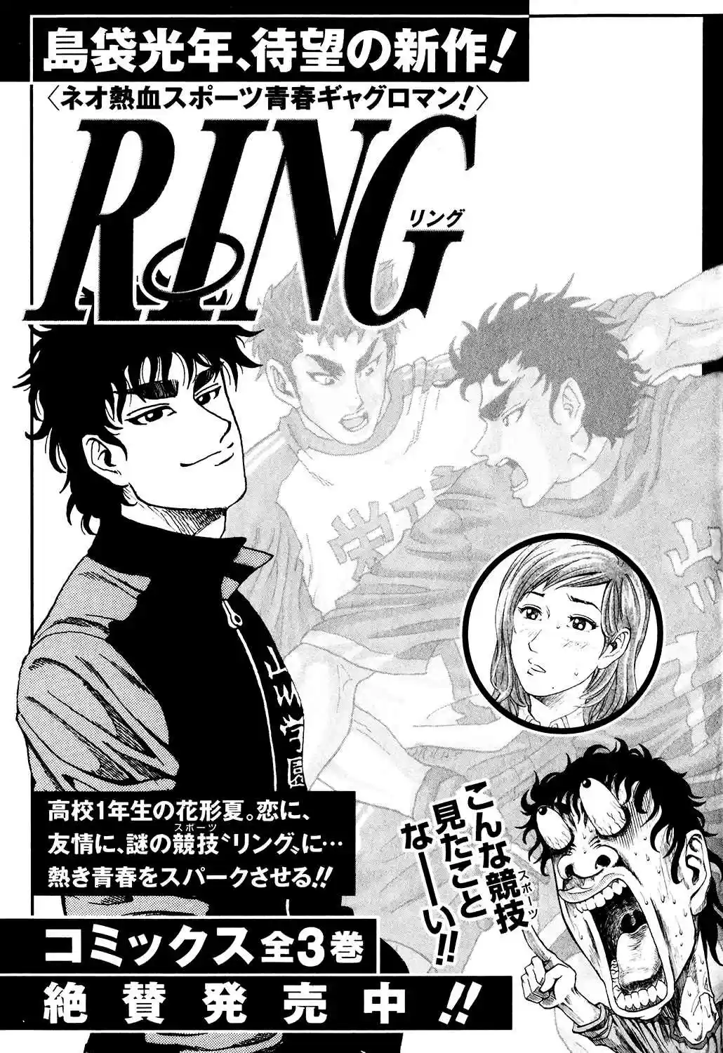 Seikimatsu Leader Den Takeshi! Vol. 2 Ch. 36 A Fierce Fight! Hair Battle!!