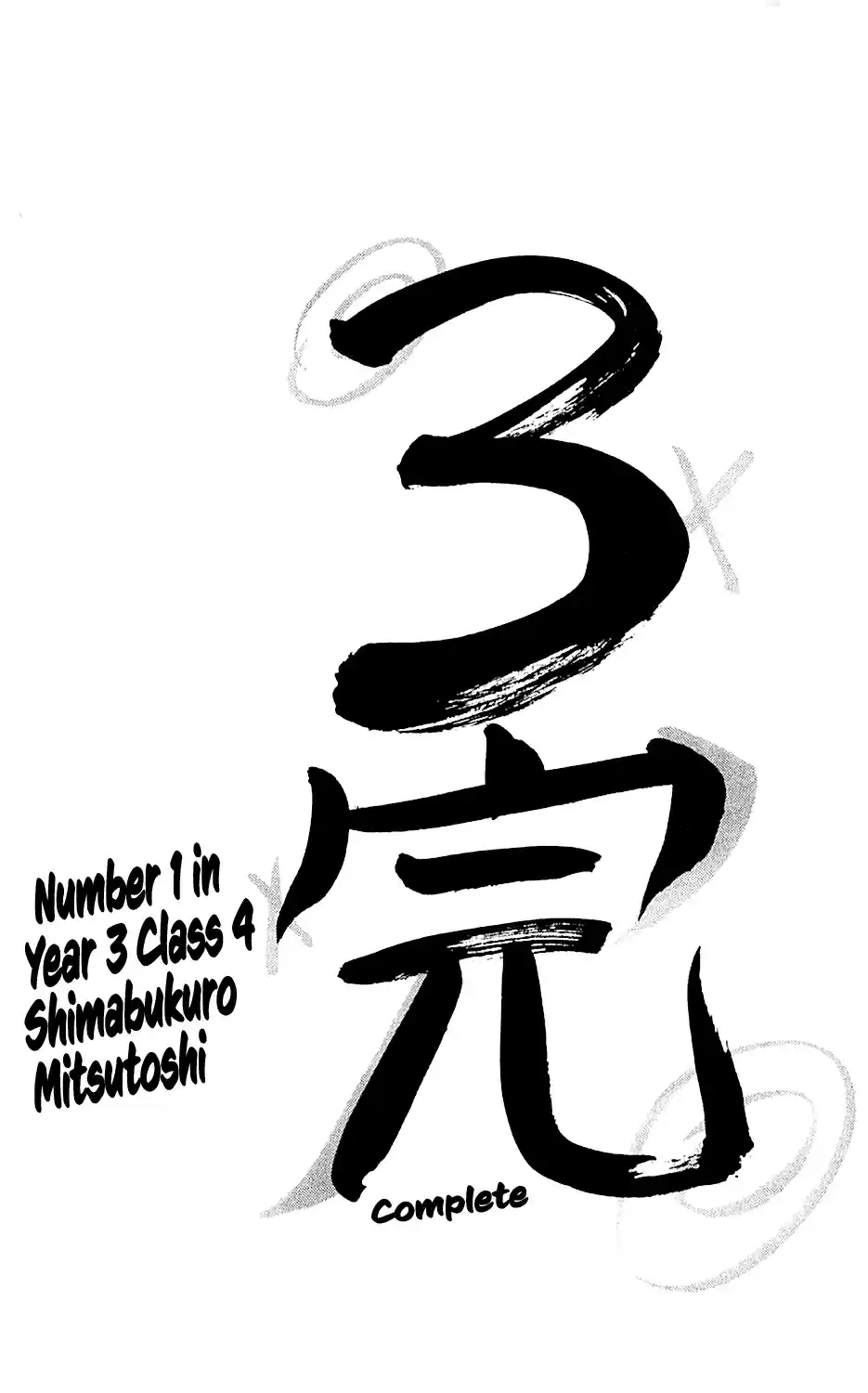 Seikimatsu Leader Den Takeshi! Vol. 2 Ch. 36 A Fierce Fight! Hair Battle!!