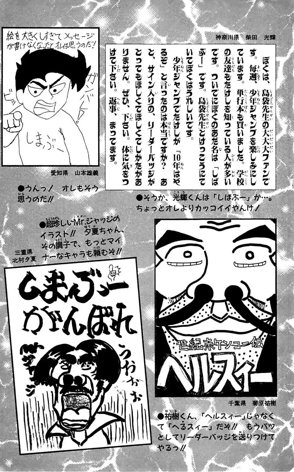 Seikimatsu Leader Den Takeshi! Vol. 2 Ch. 36 A Fierce Fight! Hair Battle!!