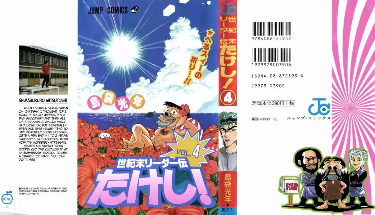 Seikimatsu Leader Den Takeshi! Vol. 2 Ch. 36 A Fierce Fight! Hair Battle!!