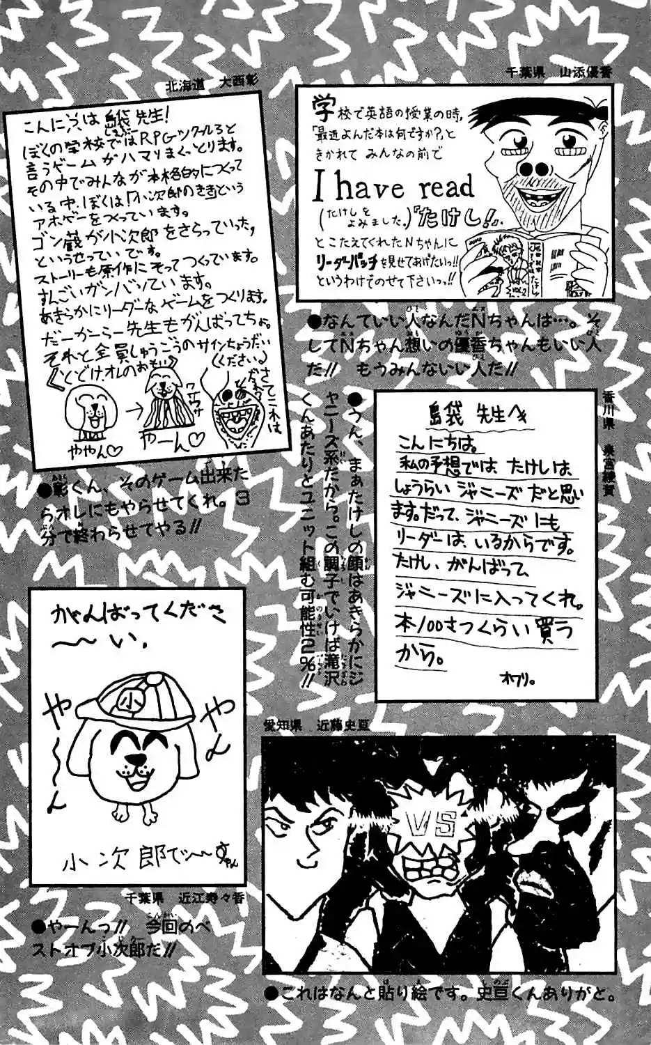 Seikimatsu Leader Den Takeshi! Vol. 2 Ch. 36 A Fierce Fight! Hair Battle!!