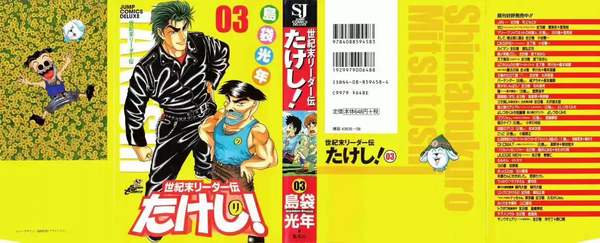 Seikimatsu Leader Den Takeshi! Vol. 3 Ch. 37 The Heated Battle, King of Dog Championship!