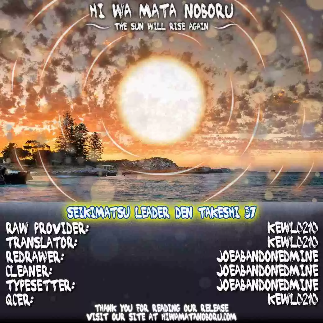 Seikimatsu Leader Den Takeshi! Vol. 3 Ch. 37 The Heated Battle, King of Dog Championship!