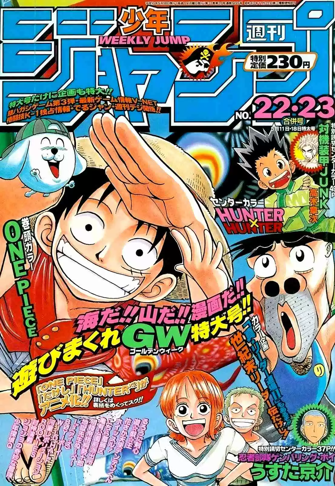 Seikimatsu Leader Den Takeshi! Vol. 3 Ch. 39 The Men Taking on the Challenge!!